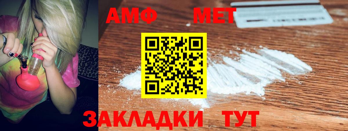 АМФЕТАМИН VHQ Екатеринбург