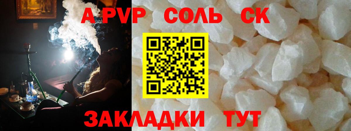 где купить наркоту  Alpha PVP VHQ  Alpha-PVP СК  Екатеринбург  Вход с VPN  APVP Crystall 