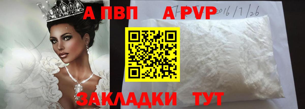 Alpha-PVP Crystall Екатеринбург