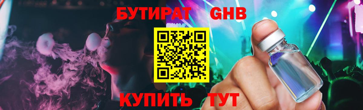 Бутират оксана  Вход с VPN  Екатеринбург 
