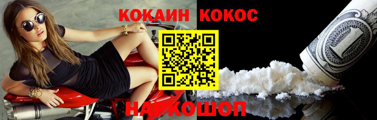КОКАИН Колумбийский  Вход с VPN  Кокаин Columbia  Екатеринбург 