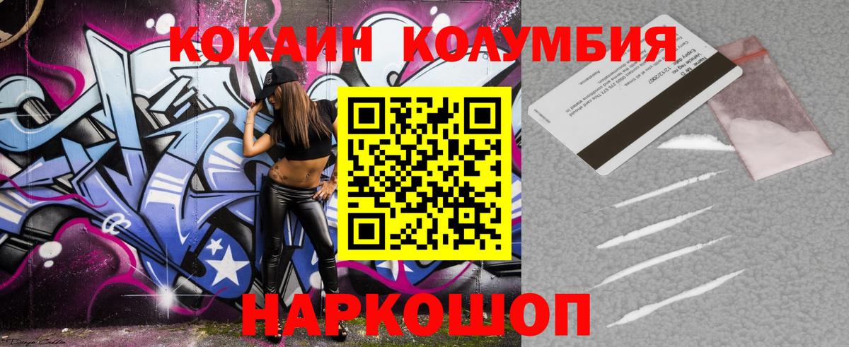 Cocaine Перу Екатеринбург