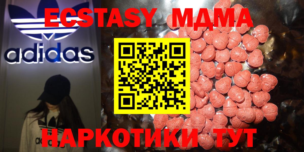 Ecstasy 280мг  Вход с VPN  ЭКСТАЗИ mix  Екатеринбург 