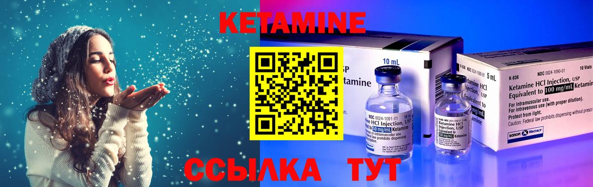Кетамин ketamine  Вход с VPN  Екатеринбург  Кетамин ketamine 