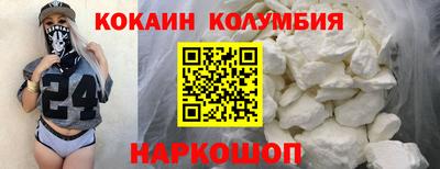 кокаин колумбия Кунгур