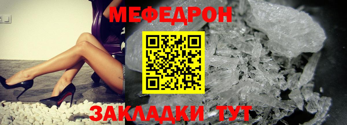 Меф 4 MMC  Мефедрон  Вход с VPN  Екатеринбург  Меф кристаллы 
