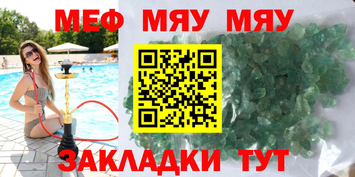 Меф  Екатеринбург