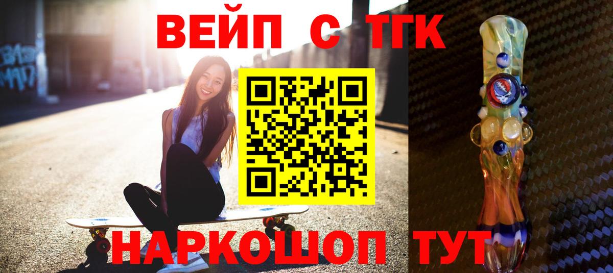 Дистиллят ТГК жижа Екатеринбург