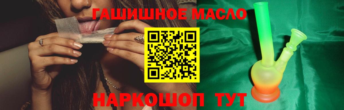 ТГК THC oil  Вход с VPN  ссылка на мегу ONION  Екатеринбург 
